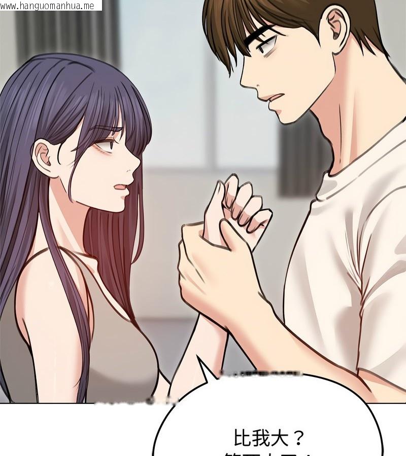 韩国漫画老婆卷款潜逃后韩漫_老婆卷款潜逃后-第31话在线免费阅读-韩国漫画-第97张图片