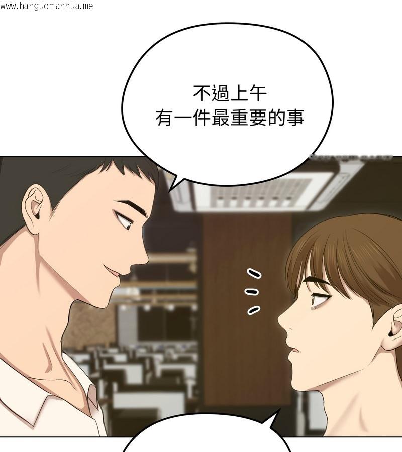 韩国漫画老婆卷款潜逃后韩漫_老婆卷款潜逃后-第18话在线免费阅读-韩国漫画-第106张图片