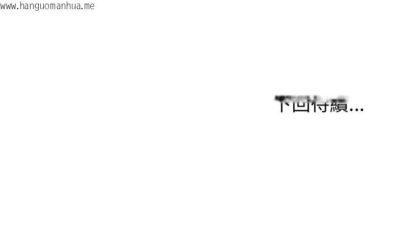 韩国漫画老婆卷款潜逃后韩漫_老婆卷款潜逃后-第26话在线免费阅读-韩国漫画-第146张图片