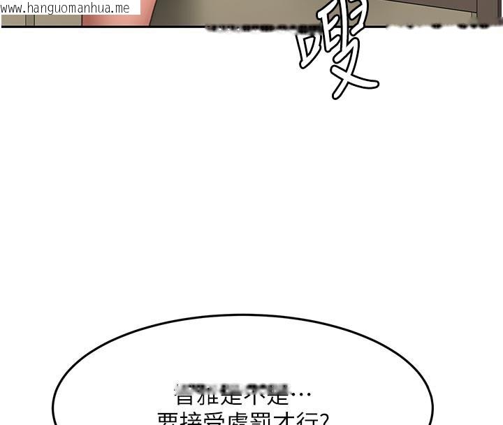 韩国漫画顶加套房的春天韩漫_顶加套房的春天-第58话-为爱不惜以下犯上在线免费阅读-韩国漫画-第77张图片