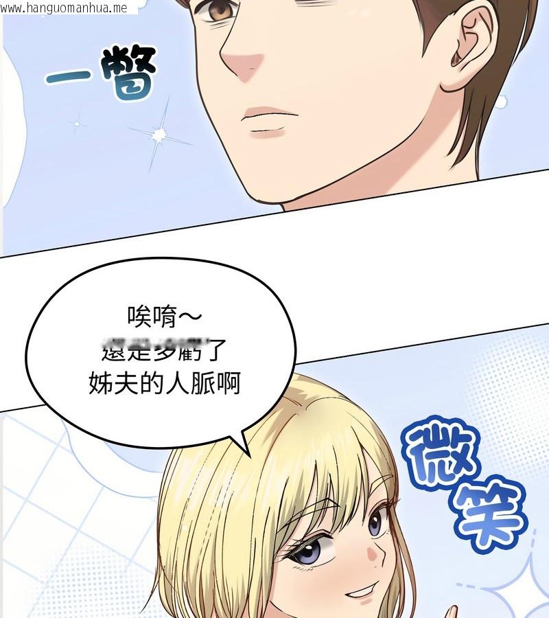 韩国漫画老婆卷款潜逃后韩漫_老婆卷款潜逃后-第20话在线免费阅读-韩国漫画-第103张图片