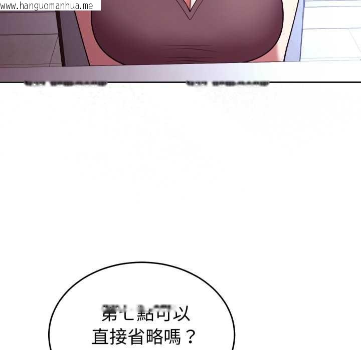 韩国漫画难言之秘/说不出口的秘密韩漫_难言之秘/说不出口的秘密-第35话在线免费阅读-韩国漫画-第45张图片