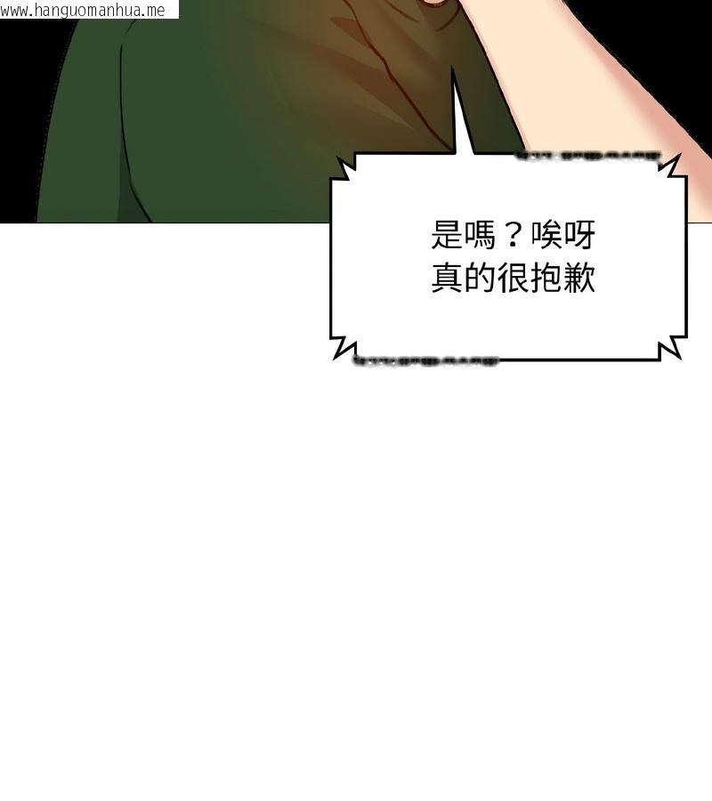 韩国漫画老婆卷款潜逃后韩漫_老婆卷款潜逃后-第40话在线免费阅读-韩国漫画-第21张图片