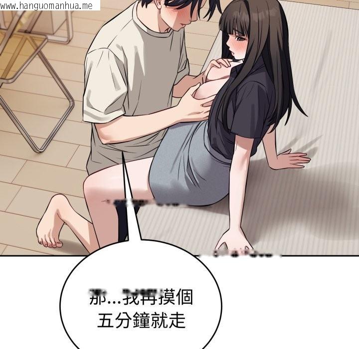 韩国漫画错位的星辰/今天也要加油韩漫_错位的星辰/今天也要加油-第35话在线免费阅读-韩国漫画-第136张图片