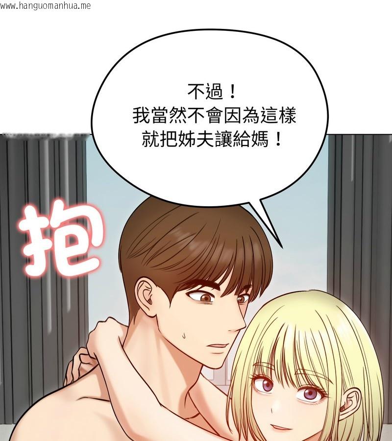 韩国漫画老婆卷款潜逃后韩漫_老婆卷款潜逃后-第47话在线免费阅读-韩国漫画-第81张图片