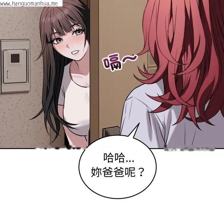 韩国漫画错位的星辰/今天也要加油韩漫_错位的星辰/今天也要加油-第31话在线免费阅读-韩国漫画-第29张图片