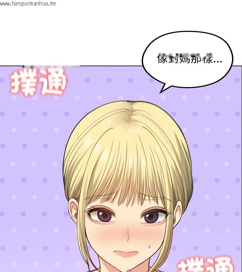 韩国漫画老婆卷款潜逃后韩漫_老婆卷款潜逃后-第45话在线免费阅读-韩国漫画-第81张图片