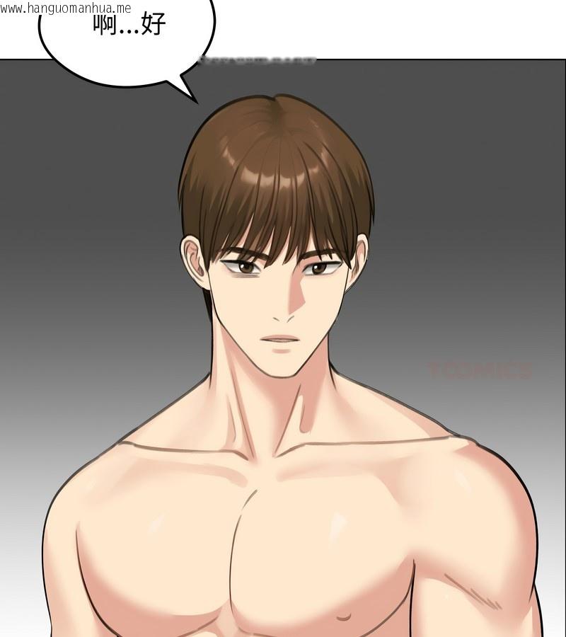 韩国漫画老婆卷款潜逃后韩漫_老婆卷款潜逃后-第42话在线免费阅读-韩国漫画-第138张图片