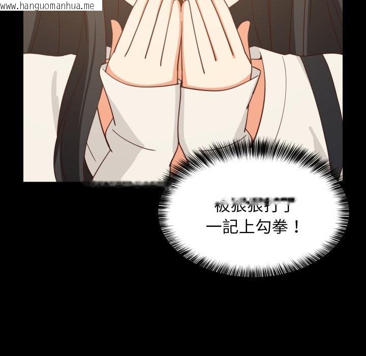 韩国漫画难缠姐妹偏要和我同居/家教住我家韩漫_难缠姐妹偏要和我同居/家教住我家-第84话在线免费阅读-韩国漫画-第47张图片