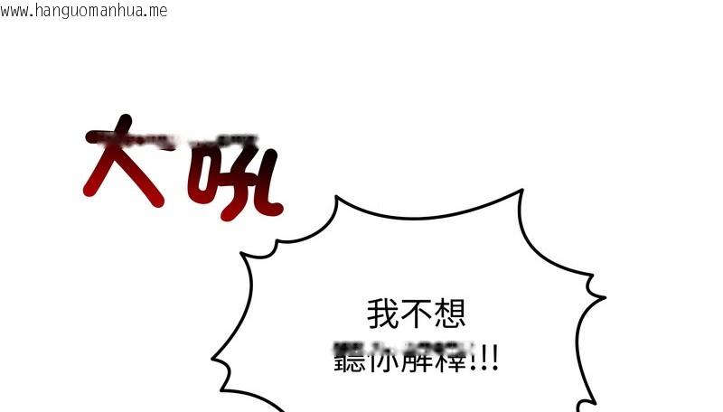 韩国漫画老婆卷款潜逃后韩漫_老婆卷款潜逃后-第20话在线免费阅读-韩国漫画-第139张图片