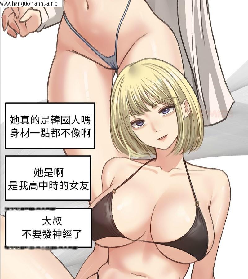 韩国漫画老婆卷款潜逃后韩漫_老婆卷款潜逃后-第40话在线免费阅读-韩国漫画-第3张图片