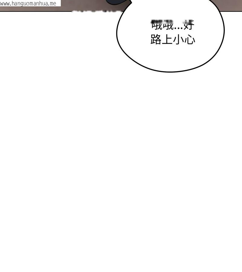韩国漫画老婆卷款潜逃后韩漫_老婆卷款潜逃后-第25话在线免费阅读-韩国漫画-第104张图片