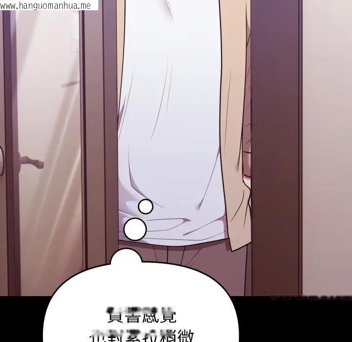 韩国漫画难言之秘/说不出口的秘密韩漫_难言之秘/说不出口的秘密-第34话在线免费阅读-韩国漫画-第119张图片