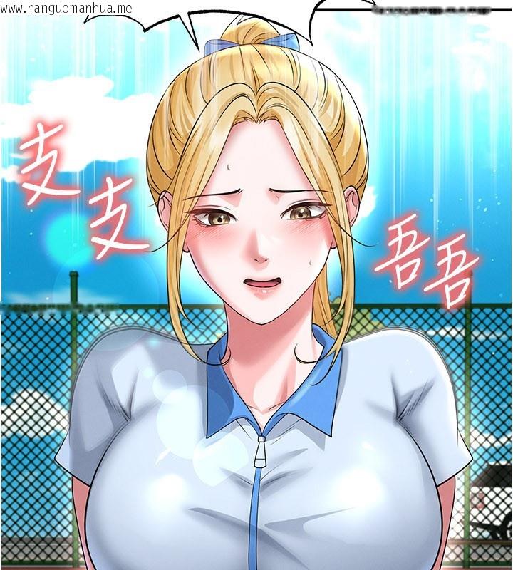 韩国漫画足球型男脱单指南韩漫_足球型男脱单指南-第53话-请弟弟来观淫在线免费阅读-韩国漫画-第129张图片