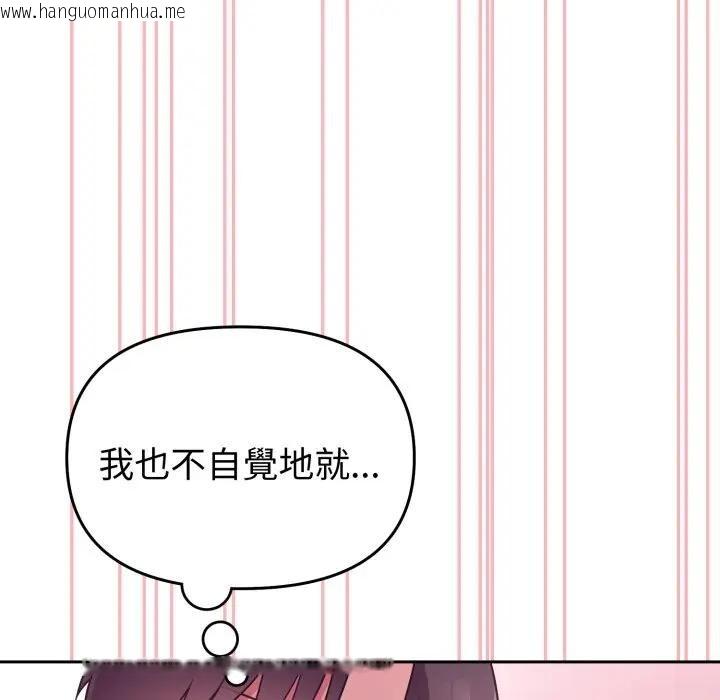 韩国漫画难言之秘/说不出口的秘密韩漫_难言之秘/说不出口的秘密-第34话在线免费阅读-韩国漫画-第23张图片