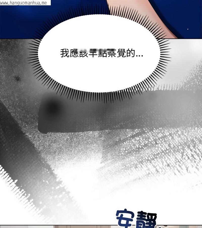 韩国漫画老婆卷款潜逃后韩漫_老婆卷款潜逃后-第2话在线免费阅读-韩国漫画-第106张图片