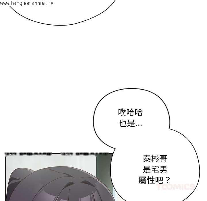 韩国漫画与众不同的兄妹/我家的掌上明珠韩漫_与众不同的兄妹/我家的掌上明珠-第35话在线免费阅读-韩国漫画-第66张图片