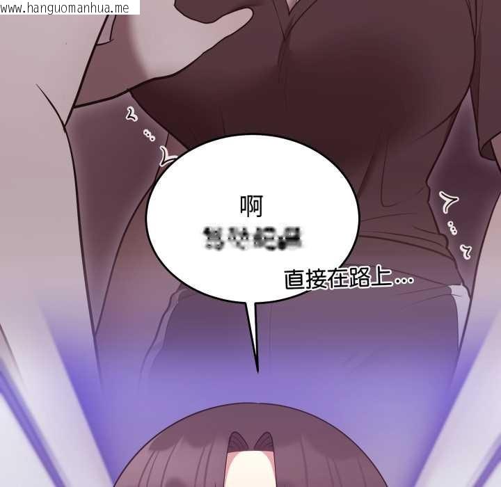 韩国漫画难言之秘/说不出口的秘密韩漫_难言之秘/说不出口的秘密-第35话在线免费阅读-韩国漫画-第87张图片