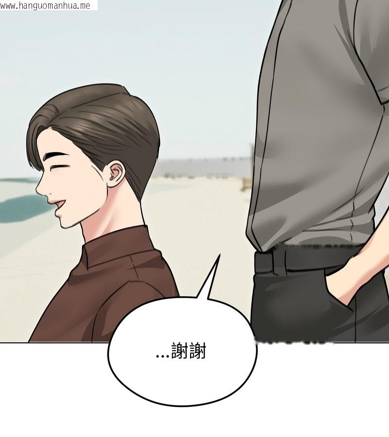 韩国漫画老婆卷款潜逃后韩漫_老婆卷款潜逃后-第36话在线免费阅读-韩国漫画-第97张图片