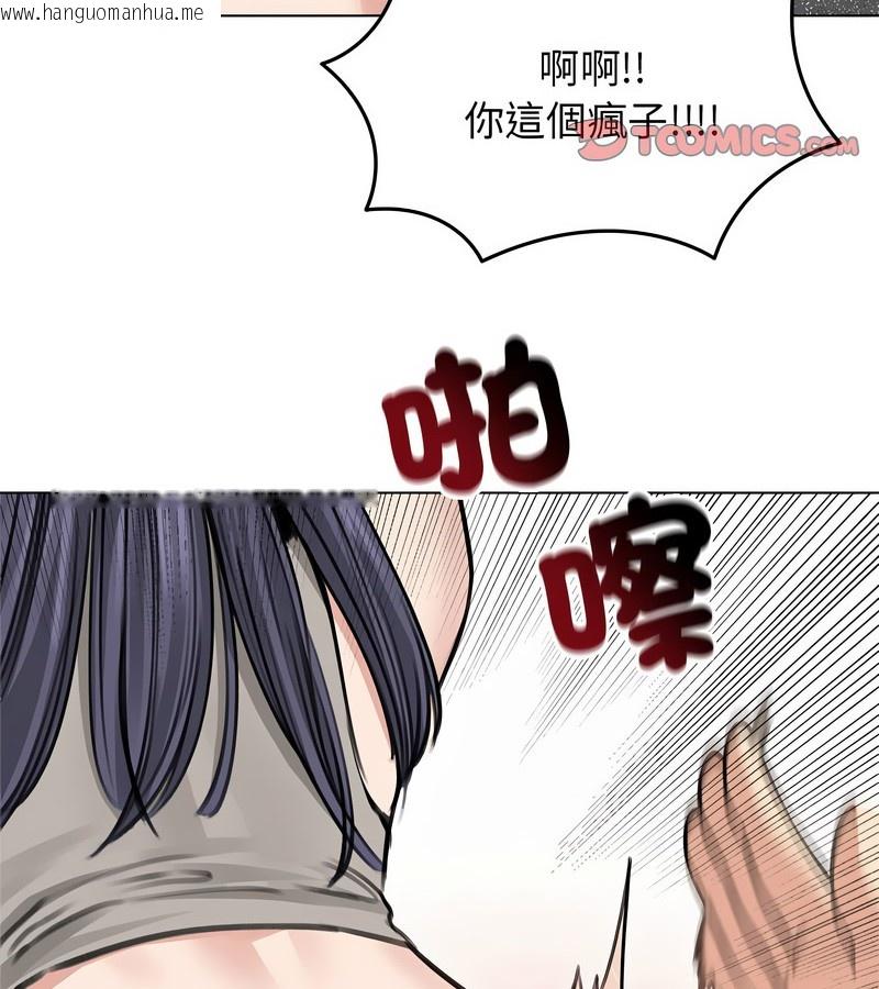 韩国漫画老婆卷款潜逃后韩漫_老婆卷款潜逃后-第31话在线免费阅读-韩国漫画-第125张图片