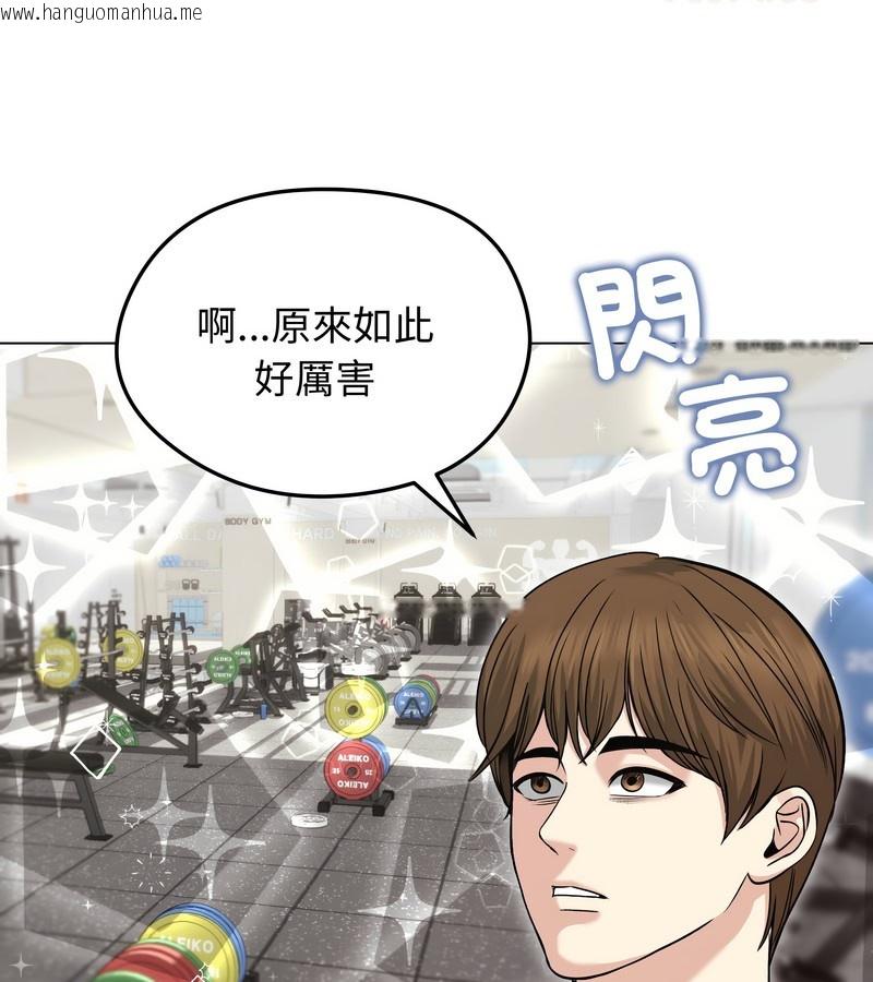 韩国漫画老婆卷款潜逃后韩漫_老婆卷款潜逃后-第20话在线免费阅读-韩国漫画-第76张图片