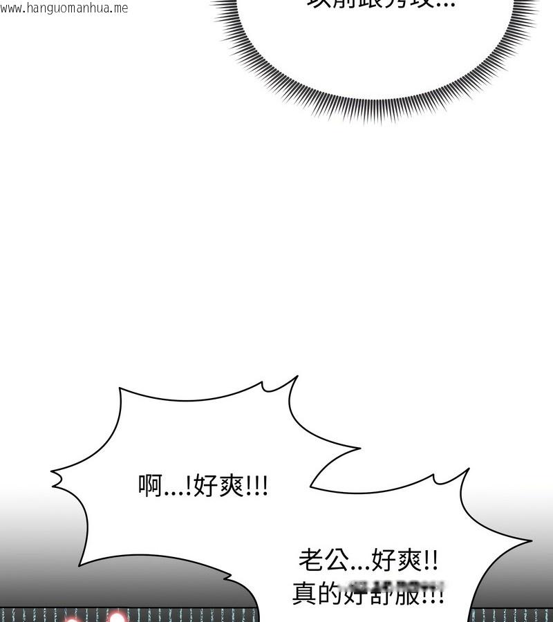 韩国漫画老婆卷款潜逃后韩漫_老婆卷款潜逃后-第12话在线免费阅读-韩国漫画-第67张图片