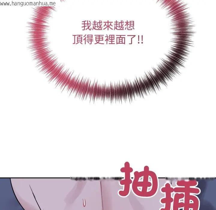 韩国漫画错位的星辰/今天也要加油韩漫_错位的星辰/今天也要加油-第30话在线免费阅读-韩国漫画-第107张图片