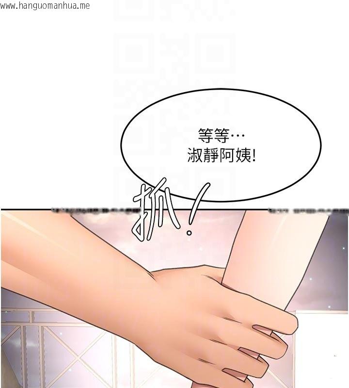 韩国漫画顶加套房的春天韩漫_顶加套房的春天-第58话-为爱不惜以下犯上在线免费阅读-韩国漫画-第17张图片