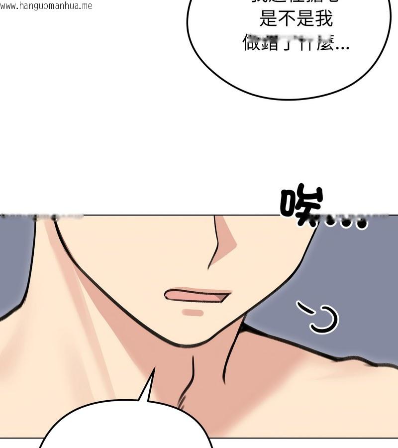 韩国漫画老婆卷款潜逃后韩漫_老婆卷款潜逃后-第28话在线免费阅读-韩国漫画-第146张图片