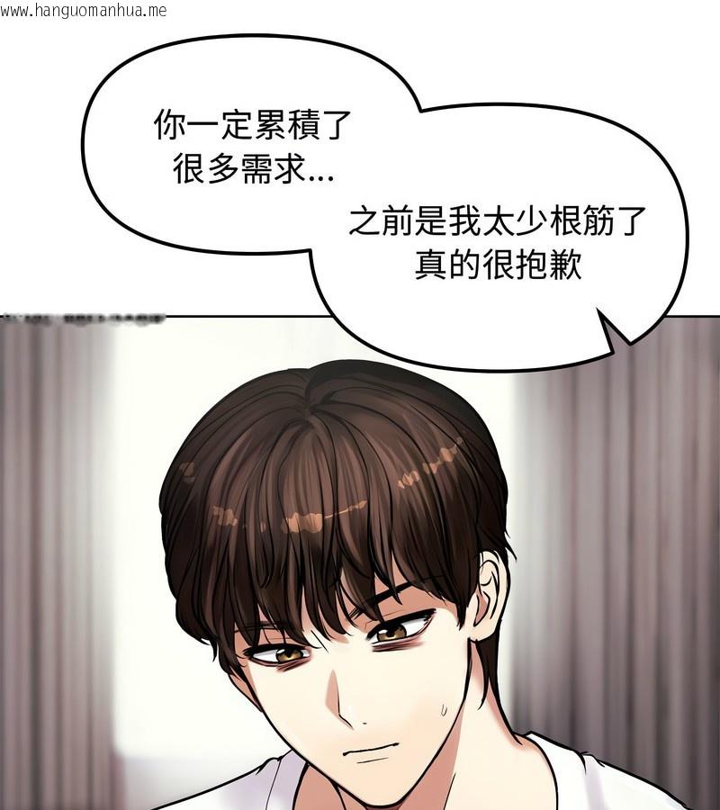 韩国漫画老婆卷款潜逃后韩漫_老婆卷款潜逃后-第2话在线免费阅读-韩国漫画-第66张图片
