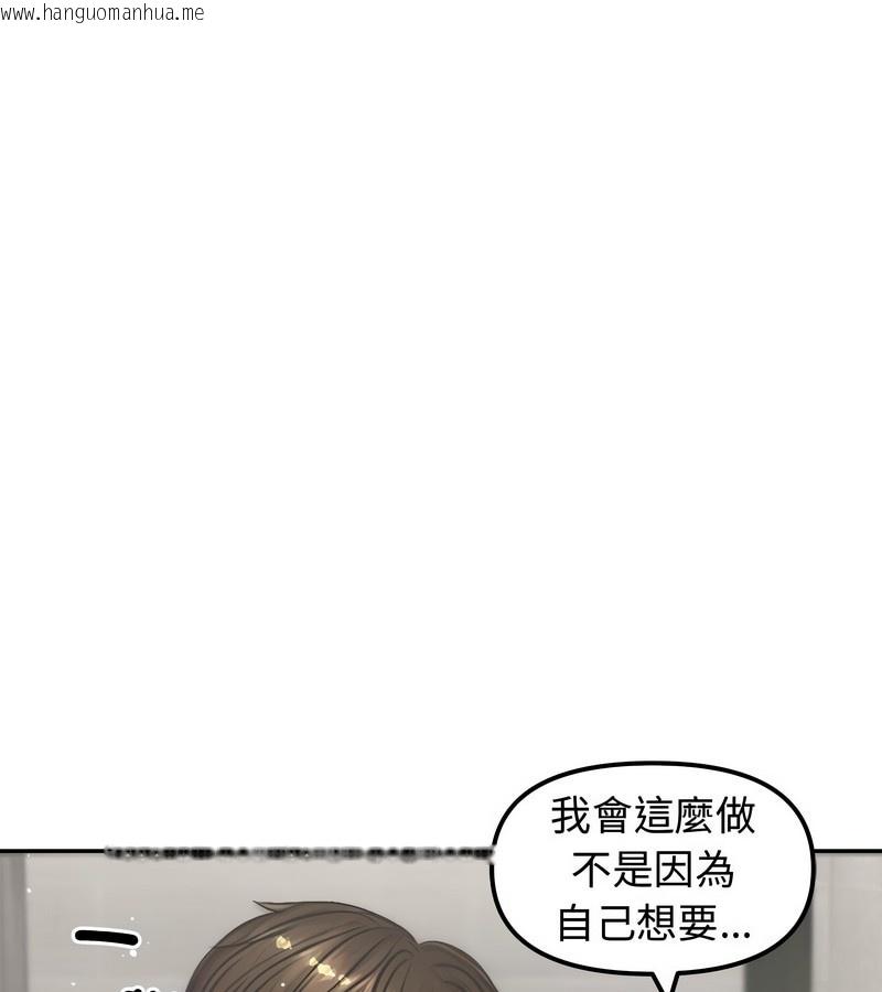 韩国漫画老婆卷款潜逃后韩漫_老婆卷款潜逃后-第5话在线免费阅读-韩国漫画-第33张图片