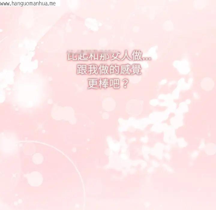 韩国漫画难言之秘/说不出口的秘密韩漫_难言之秘/说不出口的秘密-第34话在线免费阅读-韩国漫画-第61张图片