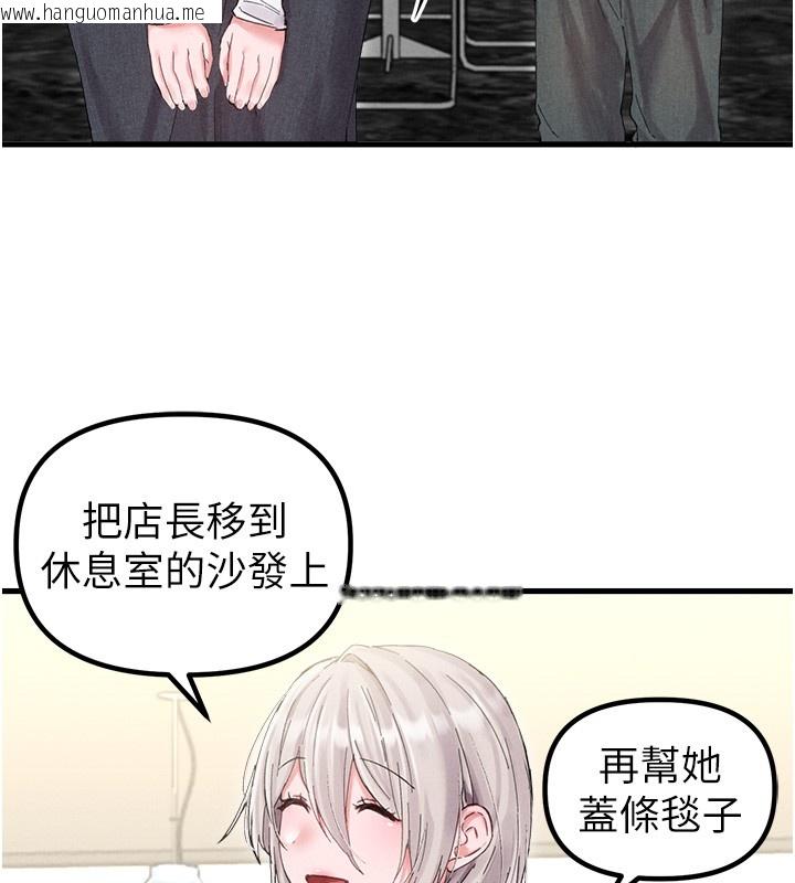 韩国漫画男人配额制韩漫_男人配额制-第36话-店长的惊人酒量在线免费阅读-韩国漫画-第89张图片