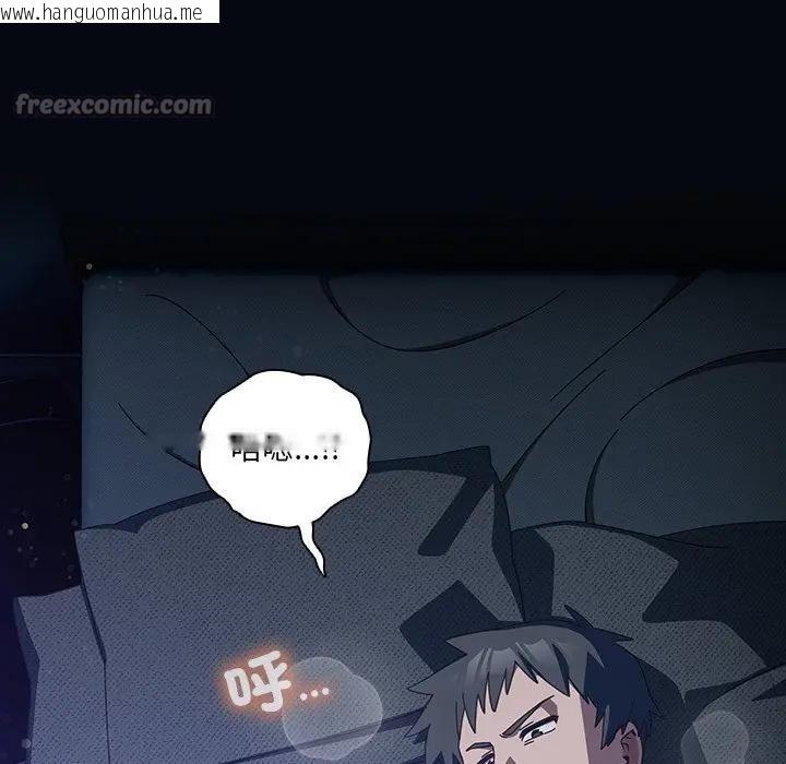 韩国漫画与众不同的兄妹/我家的掌上明珠韩漫_与众不同的兄妹/我家的掌上明珠-第33话在线免费阅读-韩国漫画-第126张图片