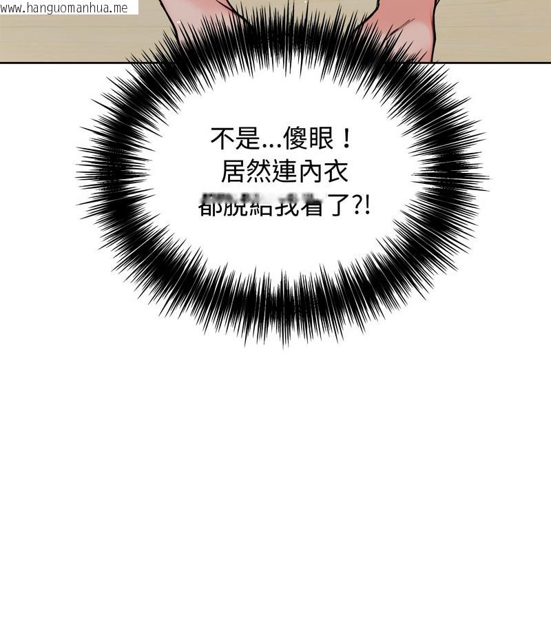 韩国漫画老婆卷款潜逃后韩漫_老婆卷款潜逃后-第3话在线免费阅读-韩国漫画-第63张图片