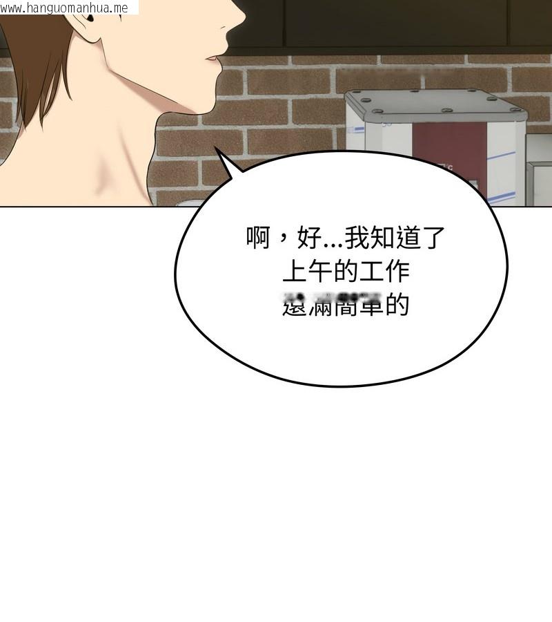 韩国漫画老婆卷款潜逃后韩漫_老婆卷款潜逃后-第18话在线免费阅读-韩国漫画-第105张图片