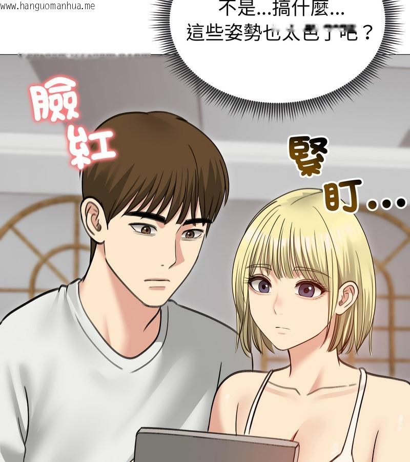 韩国漫画老婆卷款潜逃后韩漫_老婆卷款潜逃后-第34话在线免费阅读-韩国漫画-第108张图片