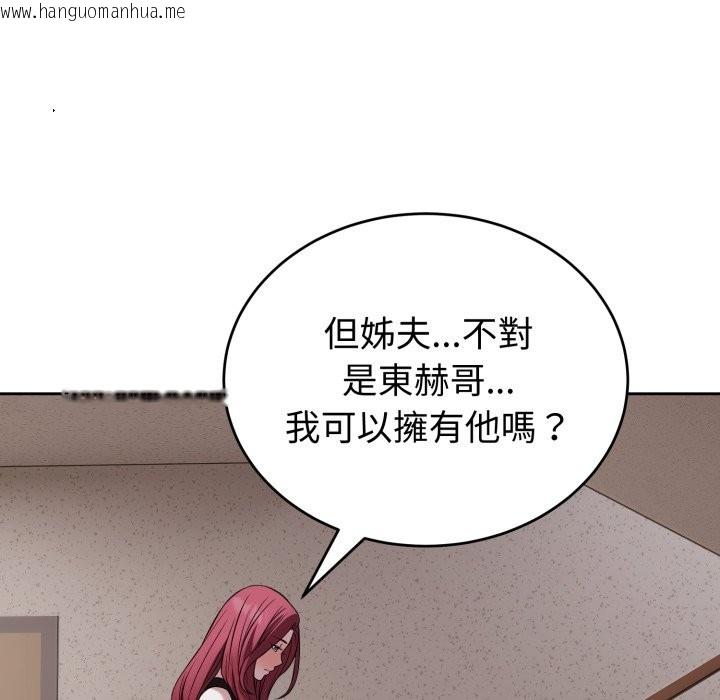 韩国漫画错位的星辰/今天也要加油韩漫_错位的星辰/今天也要加油-第35话在线免费阅读-韩国漫画-第122张图片