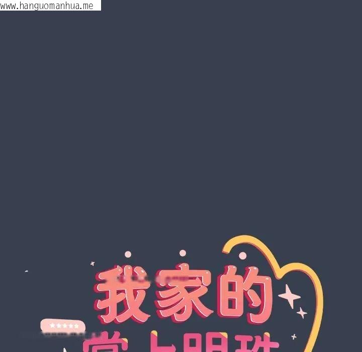 韩国漫画与众不同的兄妹/我家的掌上明珠韩漫_与众不同的兄妹/我家的掌上明珠-第31话在线免费阅读-韩国漫画-第166张图片