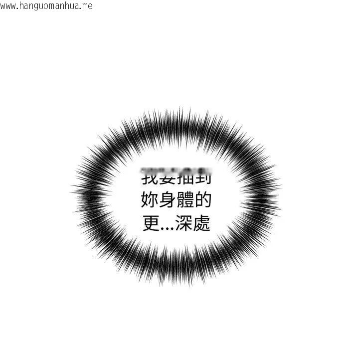 韩国漫画错位的星辰/今天也要加油韩漫_错位的星辰/今天也要加油-第30话在线免费阅读-韩国漫画-第103张图片