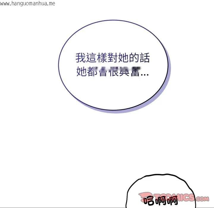 韩国漫画错位的星辰/今天也要加油韩漫_错位的星辰/今天也要加油-第30话在线免费阅读-韩国漫画-第75张图片