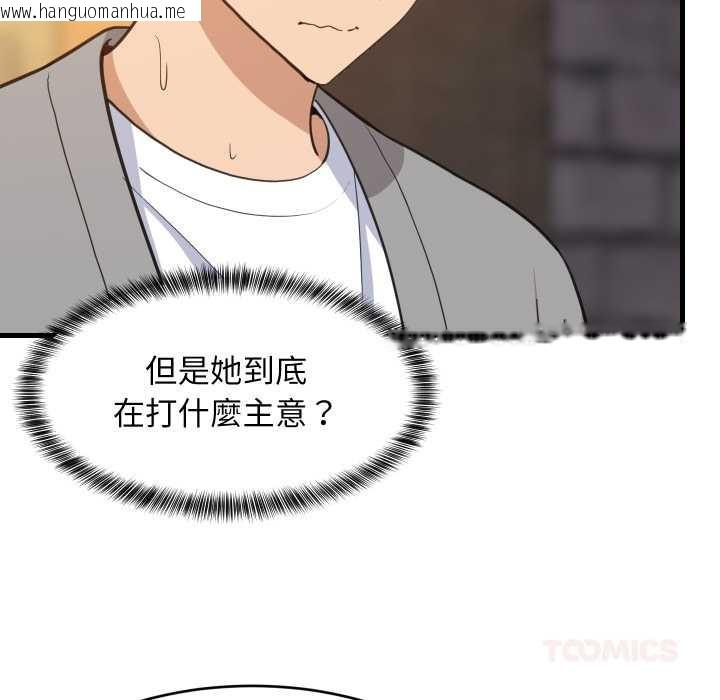 韩国漫画难缠姐妹偏要和我同居/家教住我家韩漫_难缠姐妹偏要和我同居/家教住我家-第83话在线免费阅读-韩国漫画-第123张图片