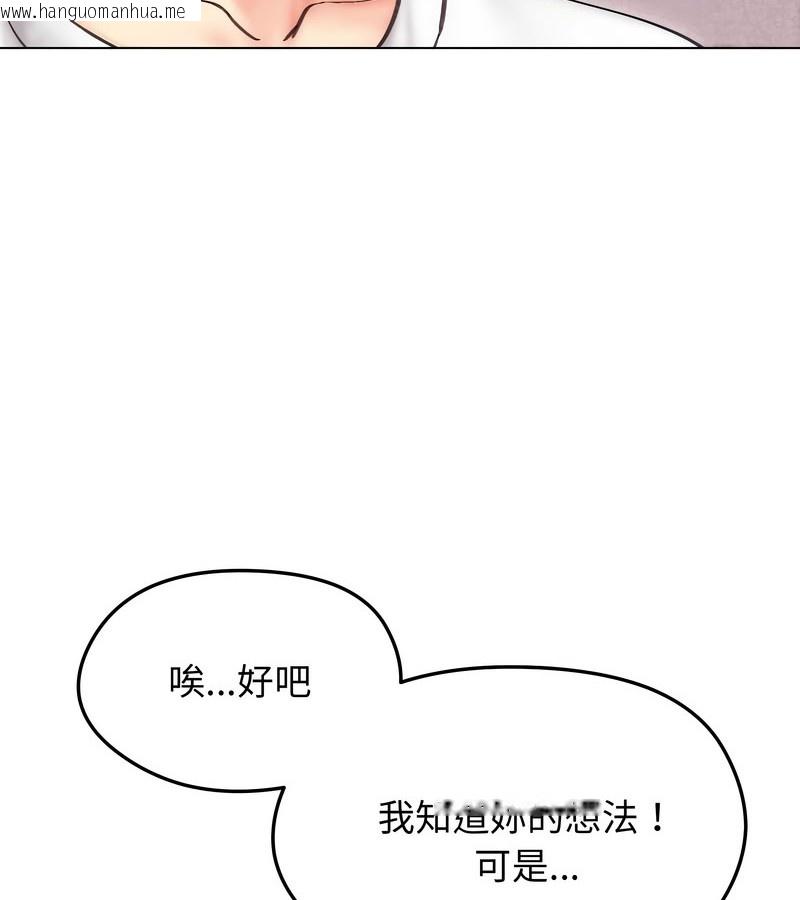 韩国漫画老婆卷款潜逃后韩漫_老婆卷款潜逃后-第15话在线免费阅读-韩国漫画-第121张图片