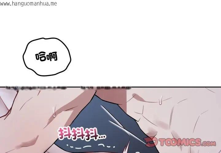 韩国漫画错位的星辰/今天也要加油韩漫_错位的星辰/今天也要加油-第31话在线免费阅读-韩国漫画-第3张图片