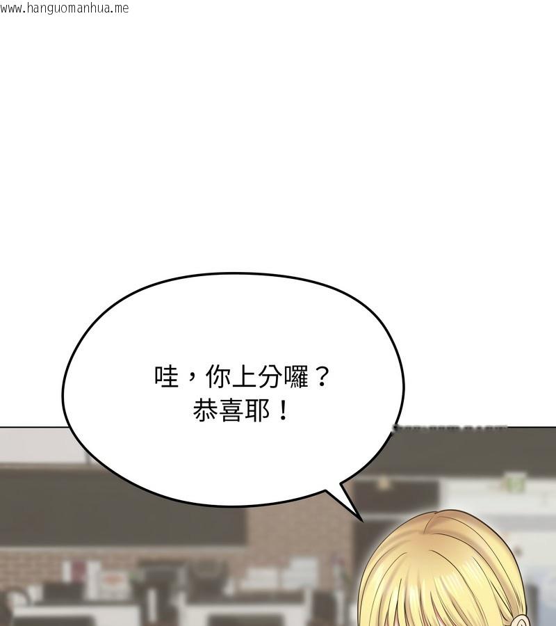韩国漫画老婆卷款潜逃后韩漫_老婆卷款潜逃后-第19话在线免费阅读-韩国漫画-第60张图片