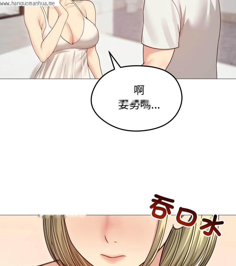韩国漫画老婆卷款潜逃后韩漫_老婆卷款潜逃后-第35话在线免费阅读-韩国漫画-第108张图片