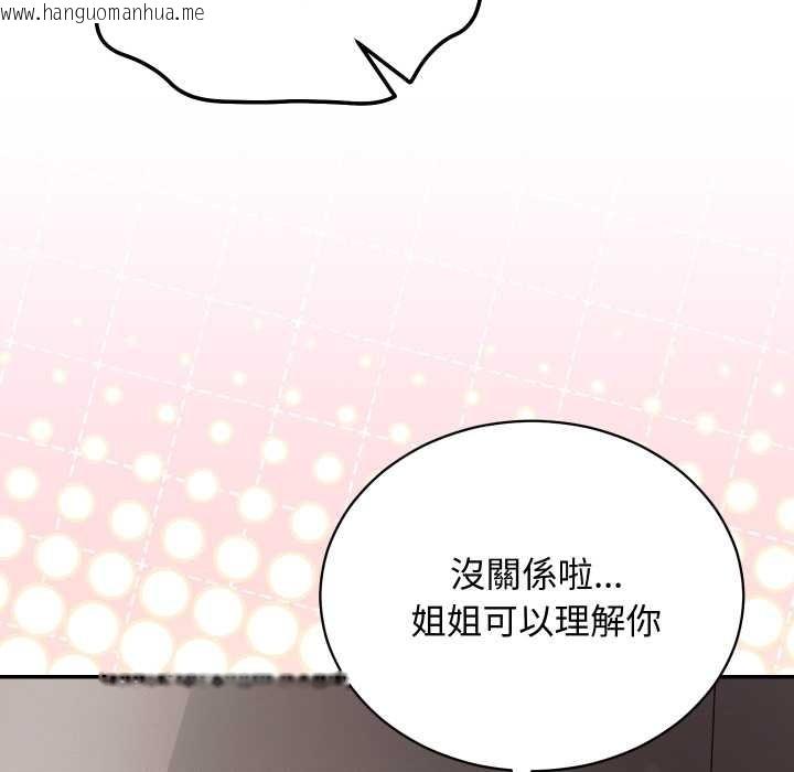 韩国漫画魔法少女退役后韩漫_魔法少女退役后-第6话在线免费阅读-韩国漫画-第107张图片