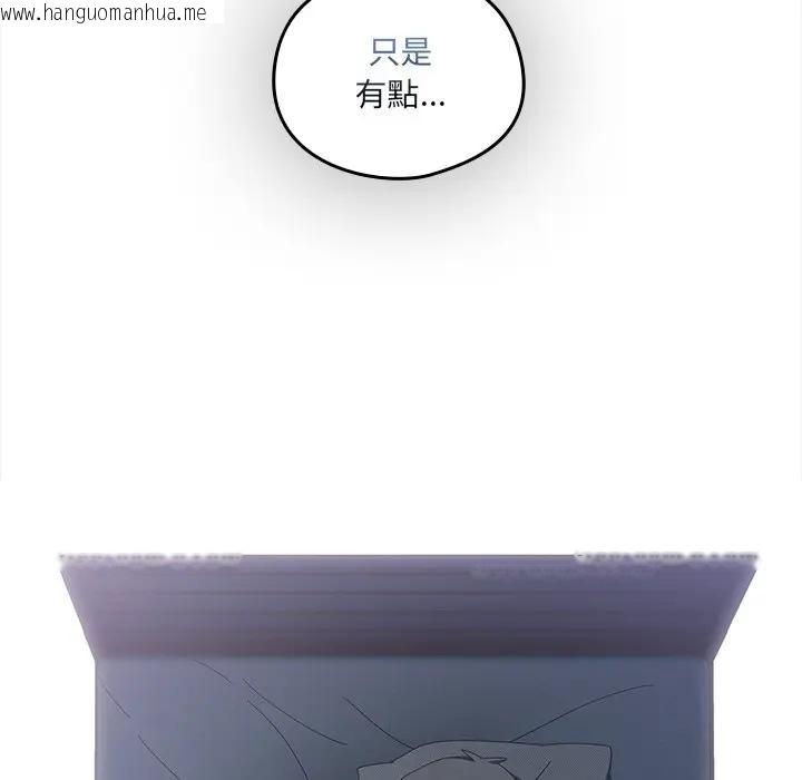 韩国漫画与众不同的兄妹/我家的掌上明珠韩漫_与众不同的兄妹/我家的掌上明珠-第34话在线免费阅读-韩国漫画-第99张图片