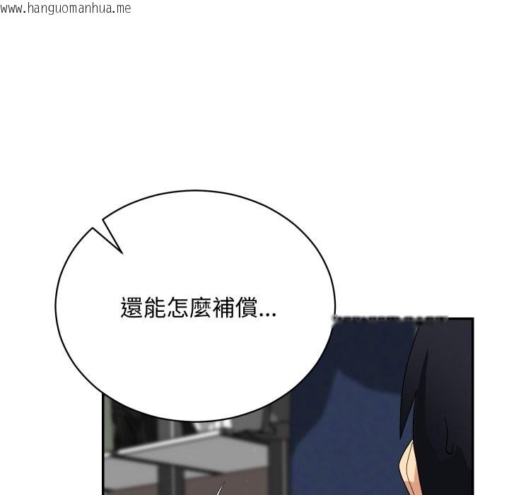 韩国漫画魔法少女退役后韩漫_魔法少女退役后-第6话在线免费阅读-韩国漫画-第114张图片