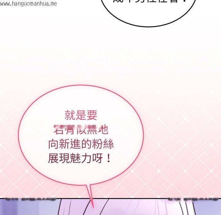 韩国漫画难言之秘/说不出口的秘密韩漫_难言之秘/说不出口的秘密-第36话在线免费阅读-韩国漫画-第64张图片